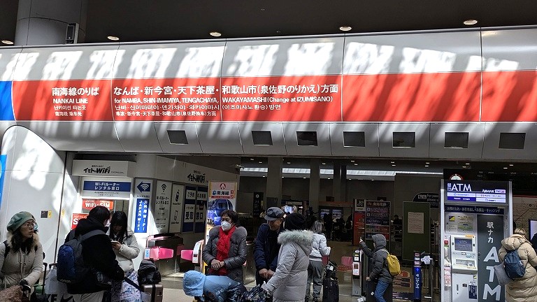 関西空港駅　南海　改札