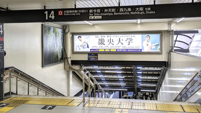 天王寺駅　14番線　階段