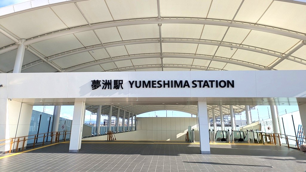 夢洲駅　入口